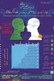 سبک زندگی اسلامی