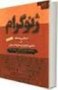 ژنوگرام - ژنوگرام
