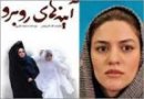 آیینه های روبه رو