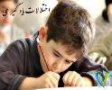 کمک به کودکان دارای اختلال یادگیری - اختلال یادگیری