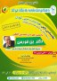 تخصصی‌ترین دوره تربیت مربی کودک