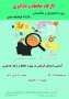 کارگاه حافظه و یادگیری