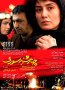 چهارشنبه سوری