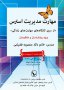 کارگاه مدیریت استرس - کارگاه مدیریت استرس