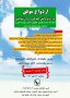 ازدواج موفق، در پرتو دانش حقوقی و روان شناختی